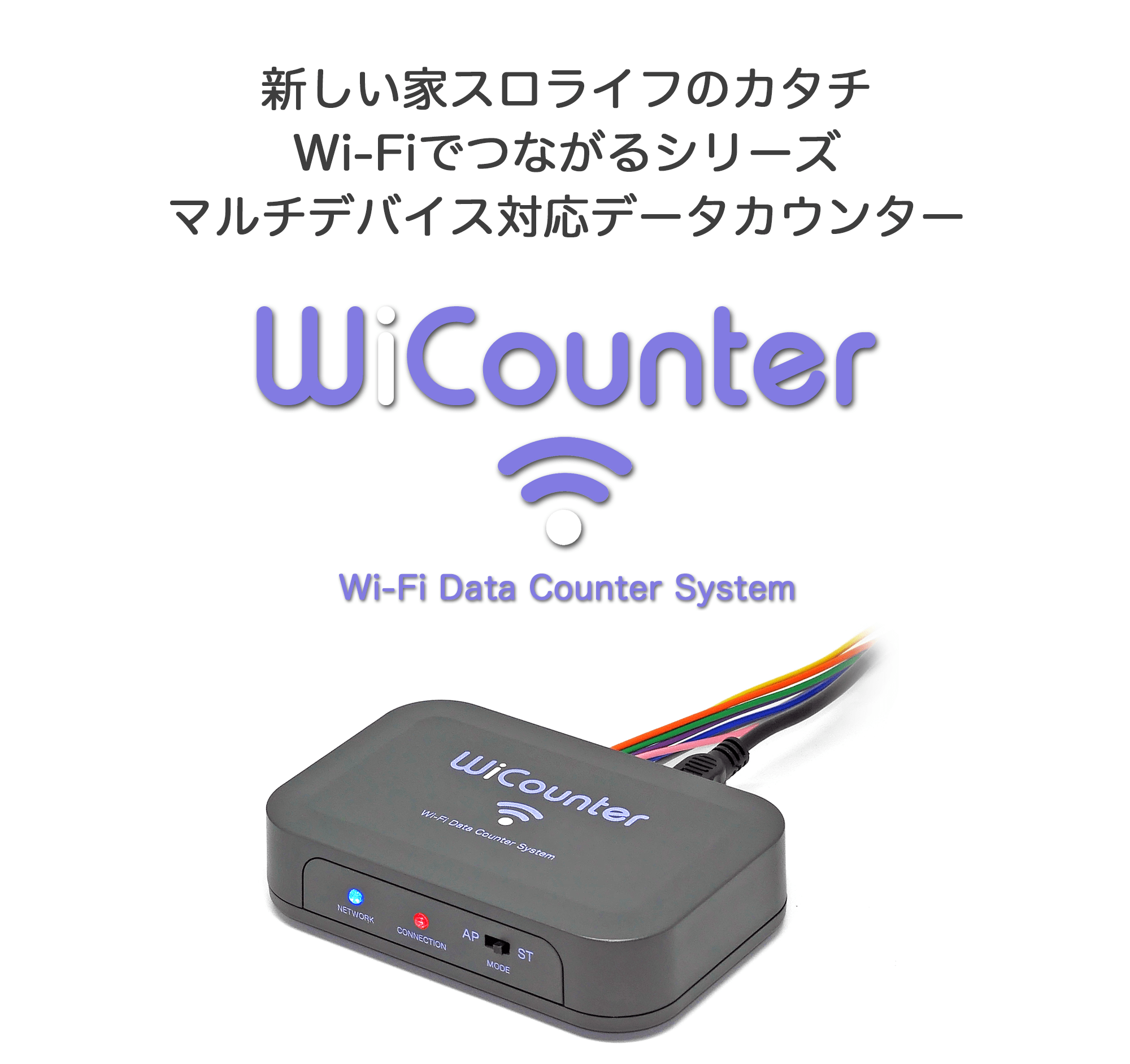 パチスロ用ワイヤレスデータカウンター WiCounter WiCounter パチスロ用データカウンター